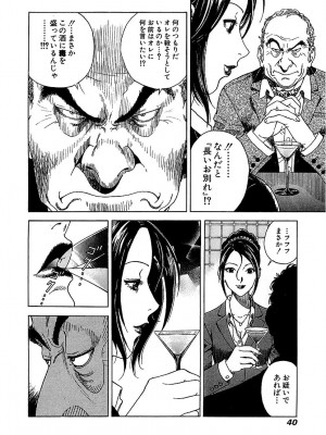 [遊人] 幼な妻マープルの事件簿 第02巻_040