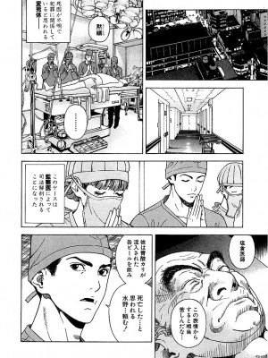 [遊人] 幼な妻マープルの事件簿 第02巻_058