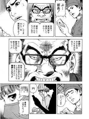 [遊人] 幼な妻マープルの事件簿 第02巻_061