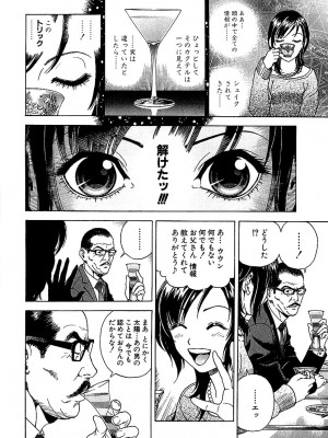 [遊人] 幼な妻マープルの事件簿 第02巻_066