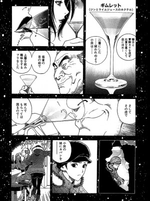 [遊人] 幼な妻マープルの事件簿 第02巻_071