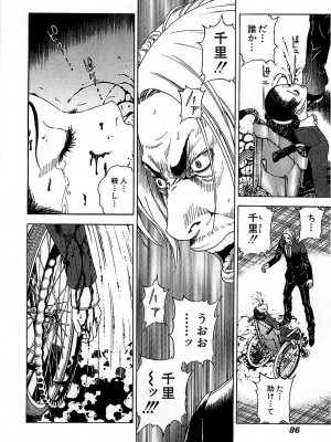 [遊人] 幼な妻マープルの事件簿 第02巻_086