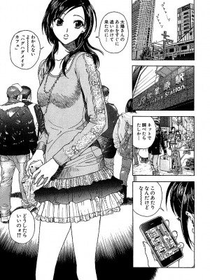 [遊人] 幼な妻マープルの事件簿 第02巻_087