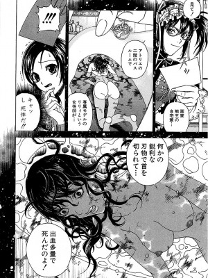 [遊人] 幼な妻マープルの事件簿 第02巻_098