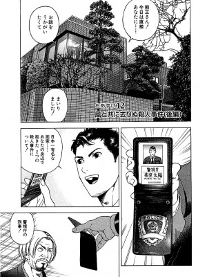 [遊人] 幼な妻マープルの事件簿 第02巻_101
