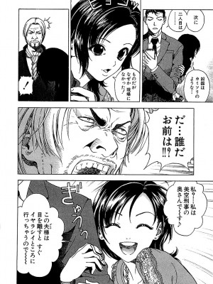 [遊人] 幼な妻マープルの事件簿 第02巻_104
