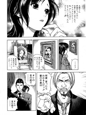 [遊人] 幼な妻マープルの事件簿 第02巻_106