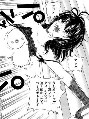 [遊人] 幼な妻マープルの事件簿 第02巻_134
