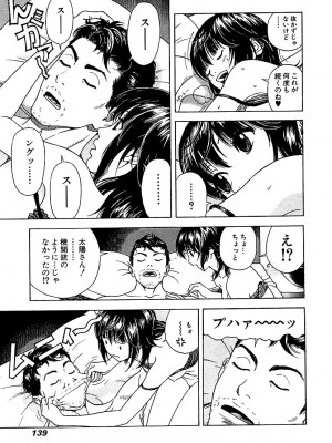 [遊人] 幼な妻マープルの事件簿 第02巻_139