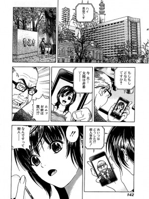 [遊人] 幼な妻マープルの事件簿 第02巻_142