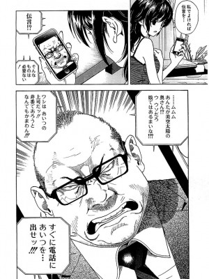 [遊人] 幼な妻マープルの事件簿 第02巻_146