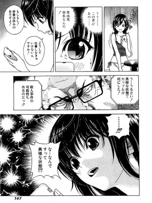 [遊人] 幼な妻マープルの事件簿 第02巻_147
