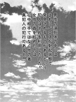 [遊人] 幼な妻マープルの事件簿 第02巻_181