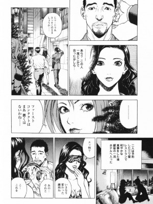 [遊人] 安琪儿 angel Ⅱ 第01巻_061