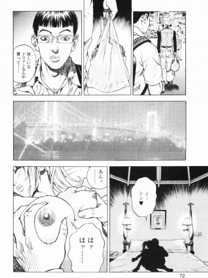 [遊人] 安琪儿 angel Ⅱ 第01巻_075