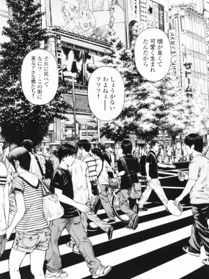 [遊人] 安琪儿 angel Ⅱ 第01巻_081