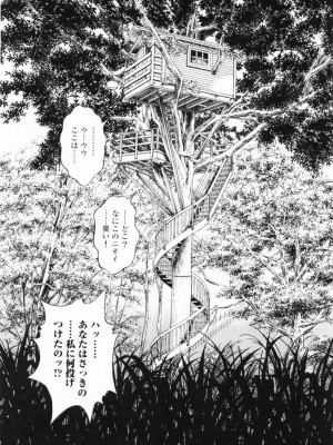 [遊人] 安琪儿 angel Ⅱ 第01巻_085