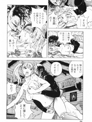 [遊人] 安琪儿 angel Ⅱ 第01巻_087