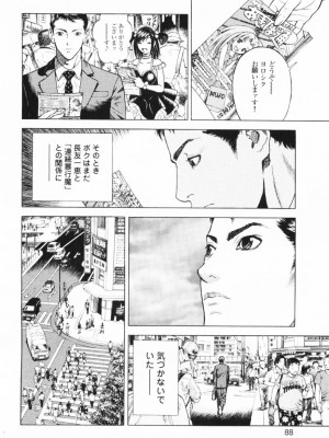 [遊人] 安琪儿 angel Ⅱ 第01巻_091