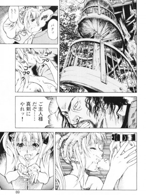 [遊人] 安琪儿 angel Ⅱ 第01巻_092