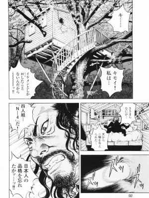 [遊人] 安琪儿 angel Ⅱ 第01巻_095
