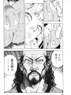 [遊人] 安琪儿 angel Ⅱ 第01巻_097