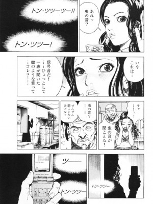 [遊人] 安琪儿 angel Ⅱ 第01巻_106