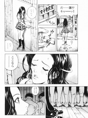 [遊人] 安琪儿 angel Ⅱ 第01巻_107