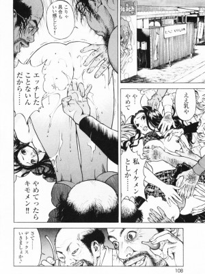 [遊人] 安琪儿 angel Ⅱ 第01巻_111