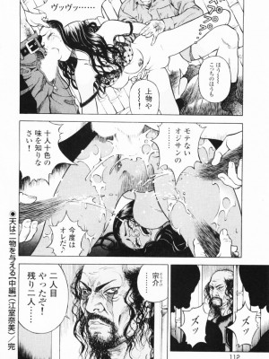 [遊人] 安琪儿 angel Ⅱ 第01巻_115
