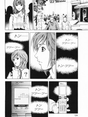 [遊人] 安琪儿 angel Ⅱ 第01巻_127
