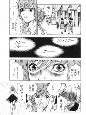 [遊人] 安琪儿 angel Ⅱ 第01巻_128