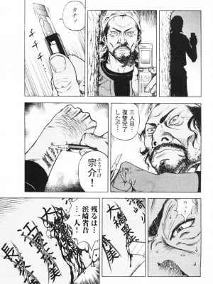 [遊人] 安琪儿 angel Ⅱ 第01巻_130