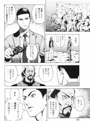 [遊人] 安琪儿 angel Ⅱ 第01巻_131