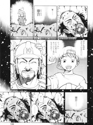 [遊人] 安琪儿 angel Ⅱ 第01巻_136