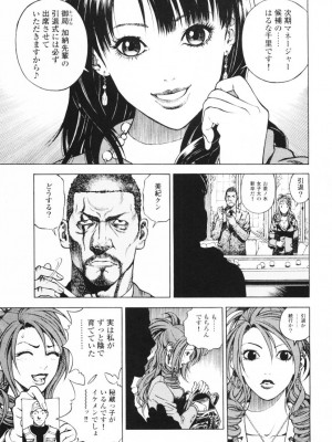 [遊人] 安琪儿 angel Ⅱ 第01巻_142