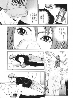 [遊人] 安琪儿 angel Ⅱ 第01巻_146