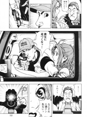 [遊人] 安琪儿 angel Ⅱ 第01巻_154