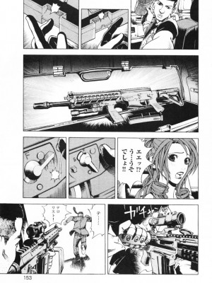 [遊人] 安琪儿 angel Ⅱ 第01巻_156