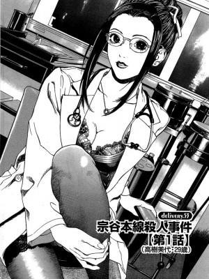 [遊人] 安琪儿 angel Ⅱ 第02巻_manga-zone.org.004