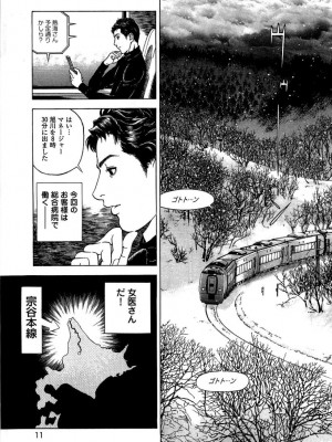 [遊人] 安琪儿 angel Ⅱ 第02巻_manga-zone.org.012