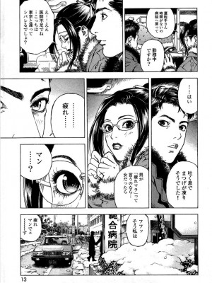 [遊人] 安琪儿 angel Ⅱ 第02巻_manga-zone.org.014