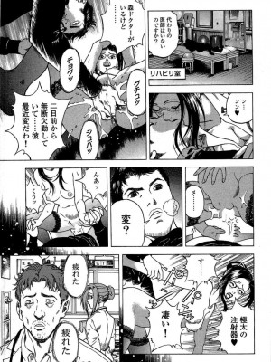 [遊人] 安琪儿 angel Ⅱ 第02巻_manga-zone.org.016