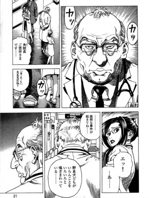 [遊人] 安琪儿 angel Ⅱ 第02巻_manga-zone.org.022