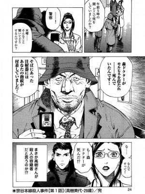 [遊人] 安琪儿 angel Ⅱ 第02巻_manga-zone.org.025