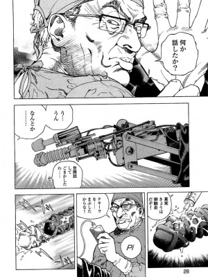 [遊人] 安琪儿 angel Ⅱ 第02巻_manga-zone.org.029