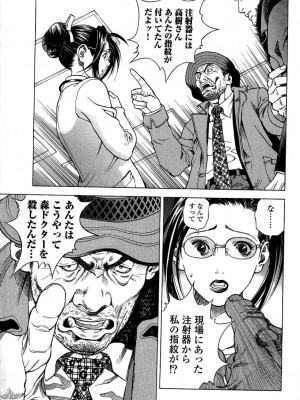 [遊人] 安琪儿 angel Ⅱ 第02巻_manga-zone.org.034