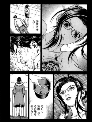 [遊人] 安琪儿 angel Ⅱ 第02巻_manga-zone.org.038