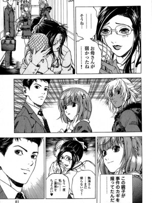 [遊人] 安琪儿 angel Ⅱ 第02巻_manga-zone.org.082