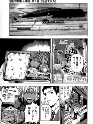 [遊人] 安琪儿 angel Ⅱ 第02巻_manga-zone.org.088
